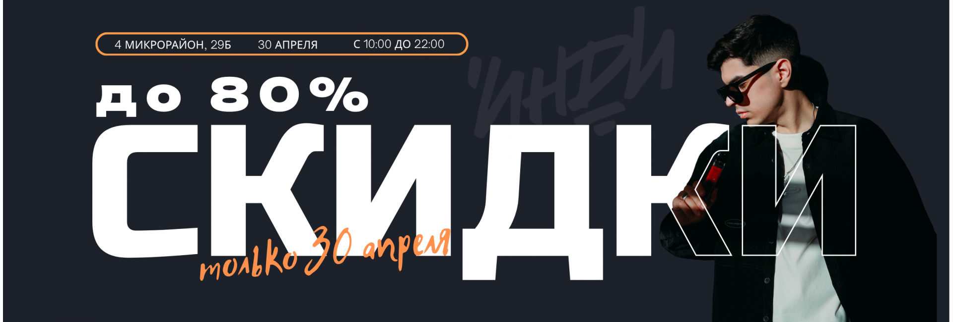 Черная Пятница