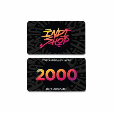 Сертификат 2.000₽