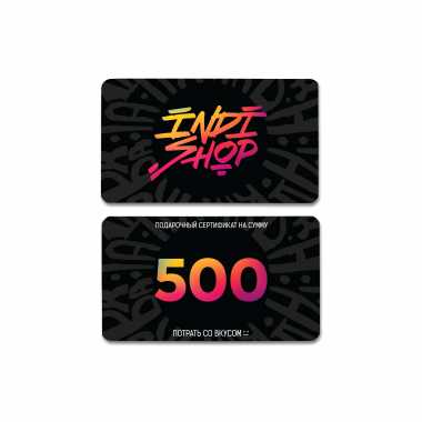 Сертификат 500₽
