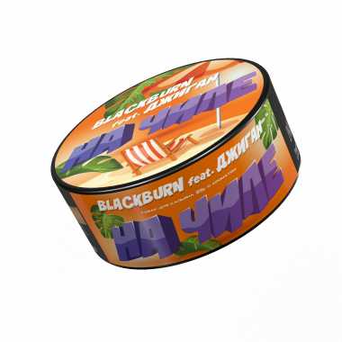 Burn Black 25гр - На Чиле