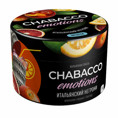Chabacco Emotions 50гр - Virgin Negroni
