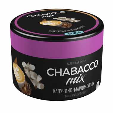 Chabacco MIX 50гр - Cappuccino Marshmallow