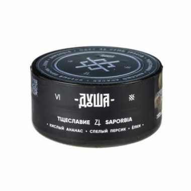 ДУША 25гр - Saporbia / Тщеславие (Кислый ананас, спелый персик, ёлки)