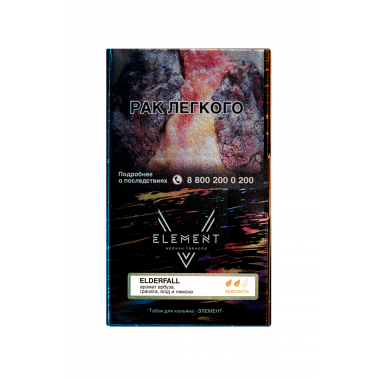 Element V 25гр - Elderfall