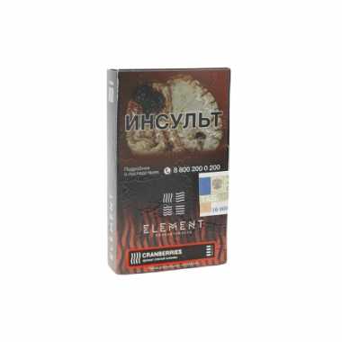 Element Огонь 25гр - Cranberries