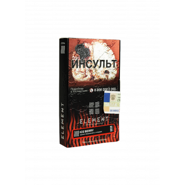 Element Огонь 25гр - Ice Berry