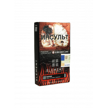 Element Огонь 25гр - Safari