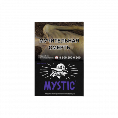 Хулиган 30г - Mystic