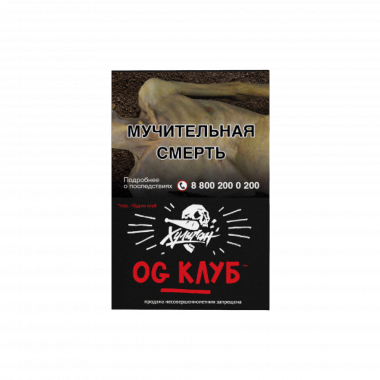 Хулиган 30гр - OG Клуб