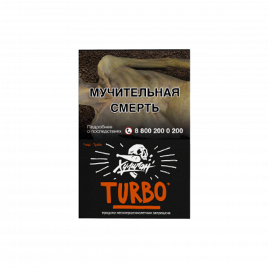 Табак для кальяна Хулиган, 25 г TURBO (Арбузно-дынная жвачка)