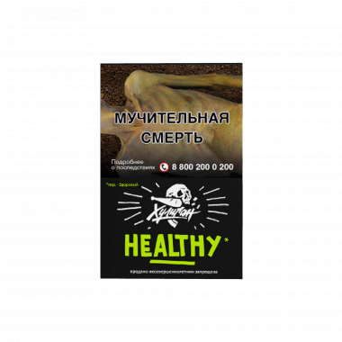 Табак для кальяна Хулиган, 25 г HEALTHY (Лимон-имбирь)