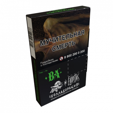 Табак для кальяна Хулиган, 25 г BA (Ромовая баба)