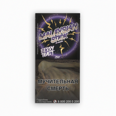 Malaysian Stick 25gr - Berry Toast