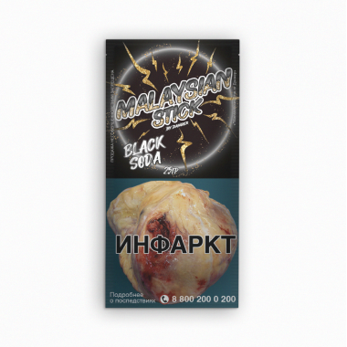 Malaysian Stick 25gr - Black Soda