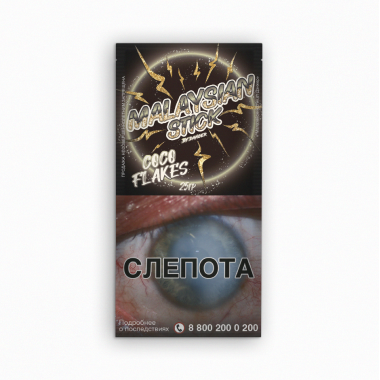 Malaysian Stick 25gr - Coco Flakes