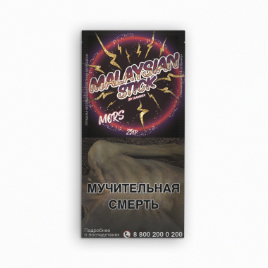 Malaysian Stick 25gr - Mors