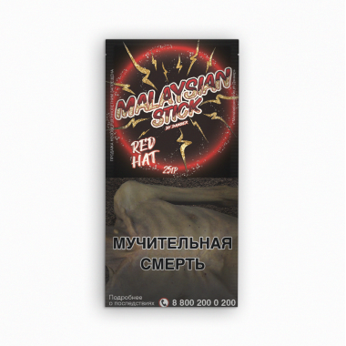 Malaysian Stick 25gr - Red Hat