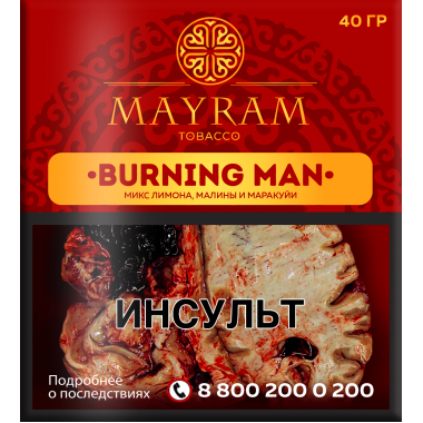 MAYRAM 40гр - Burning Man
