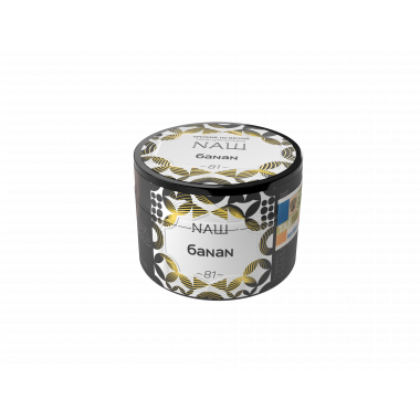 НАШ 40гр - Банан