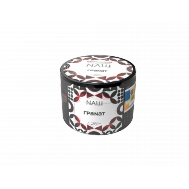 НАШ 40гр - Гранат