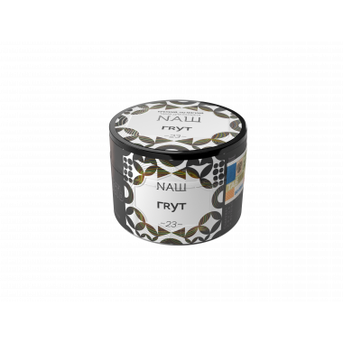 НАШ 40гр - Грут