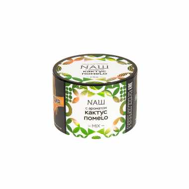 НАШ 40гр - Кактус Помело