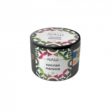 НАШ 40гр - Кислая Малина