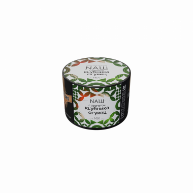 НАШ 40гр - Клубника Огурец