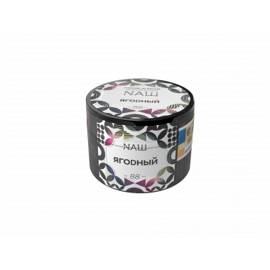 НАШ 40гр - Ягодный