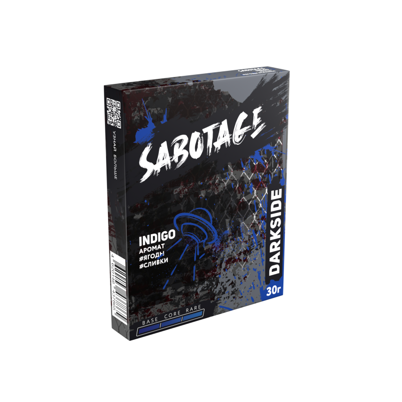 Фото и внешний вид — Darkside Sabotage 30гр - Indigo