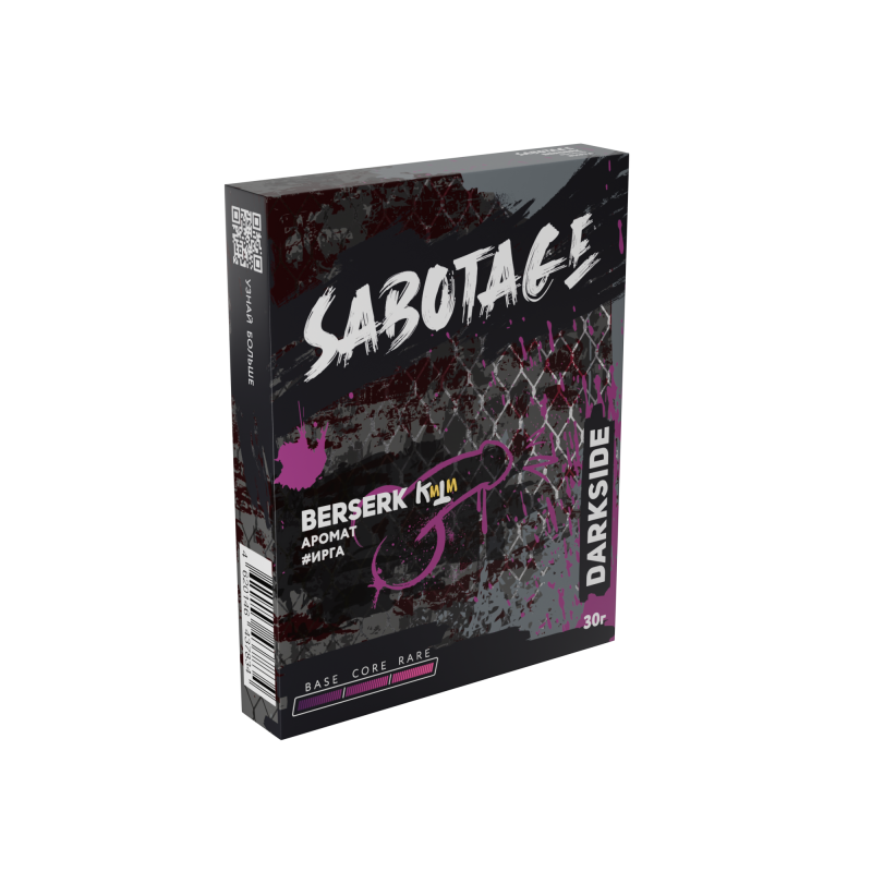 Фото и внешний вид — Darkside Sabotage 30гр - Clubnikakiwi
