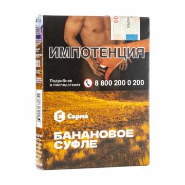 Сарма 25гр - Банановое Суфле