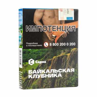 Сарма 25гр - Байкальская Клубника