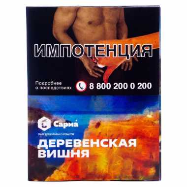 Сарма 25гр - Деревенская Вишня