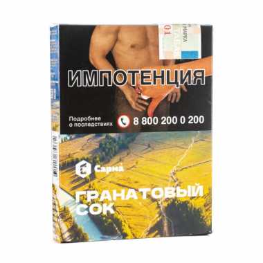 Сарма 25гр - Гранатовый Сок