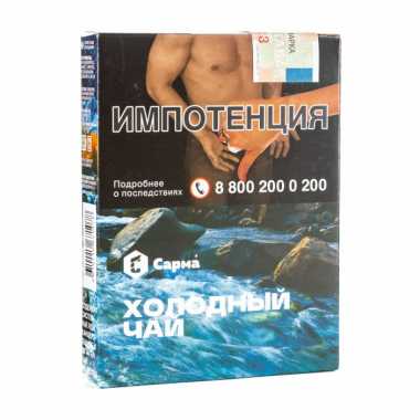 Сарма 25гр - Холодный Чай