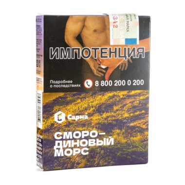 Сарма 25гр - Смородиновый Морс