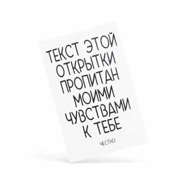 Открытка "Текст этой открытки"