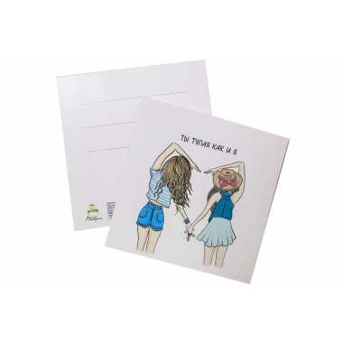 Мини открытка "Ты тупая как и я"