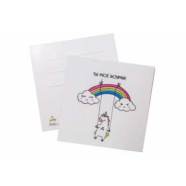 Мини открытка "Ты мое безумие" (Единорог)