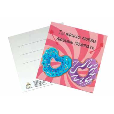 Карточка "Ты жрица любви - любишь пожрать"