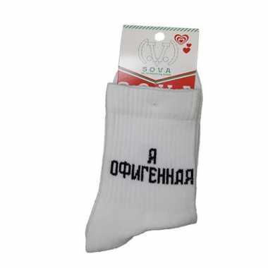 Sova "Я офигенная"