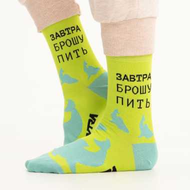 Носки Friday "Завтра брошу пить"
