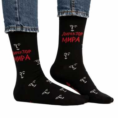 Носки Friday "Директор мира"