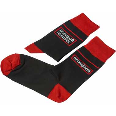 Носки Friday "Молодой человек. Пройдёмте"