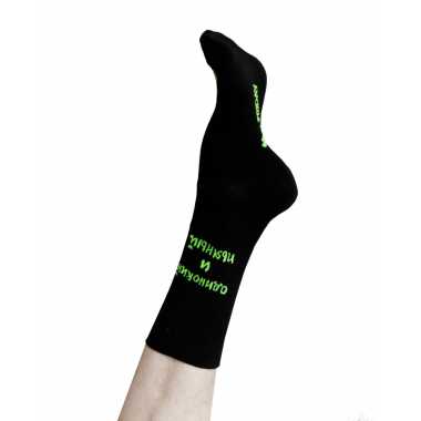 Носки Friday "Одинокий и пьяный"