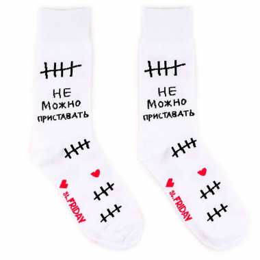 Носки Friday "Не можно приставать"