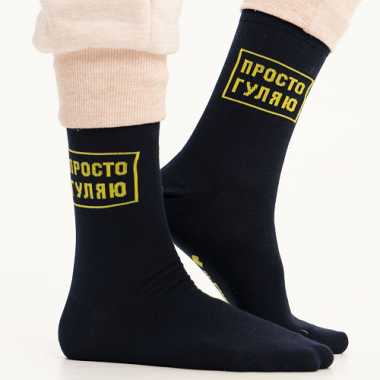 Носки Friday "Просто гуляю"