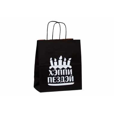 Подарочный пакет- Хэппи Пездэй