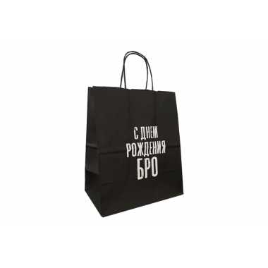 Пакет подарочный - С днем рождения БРО